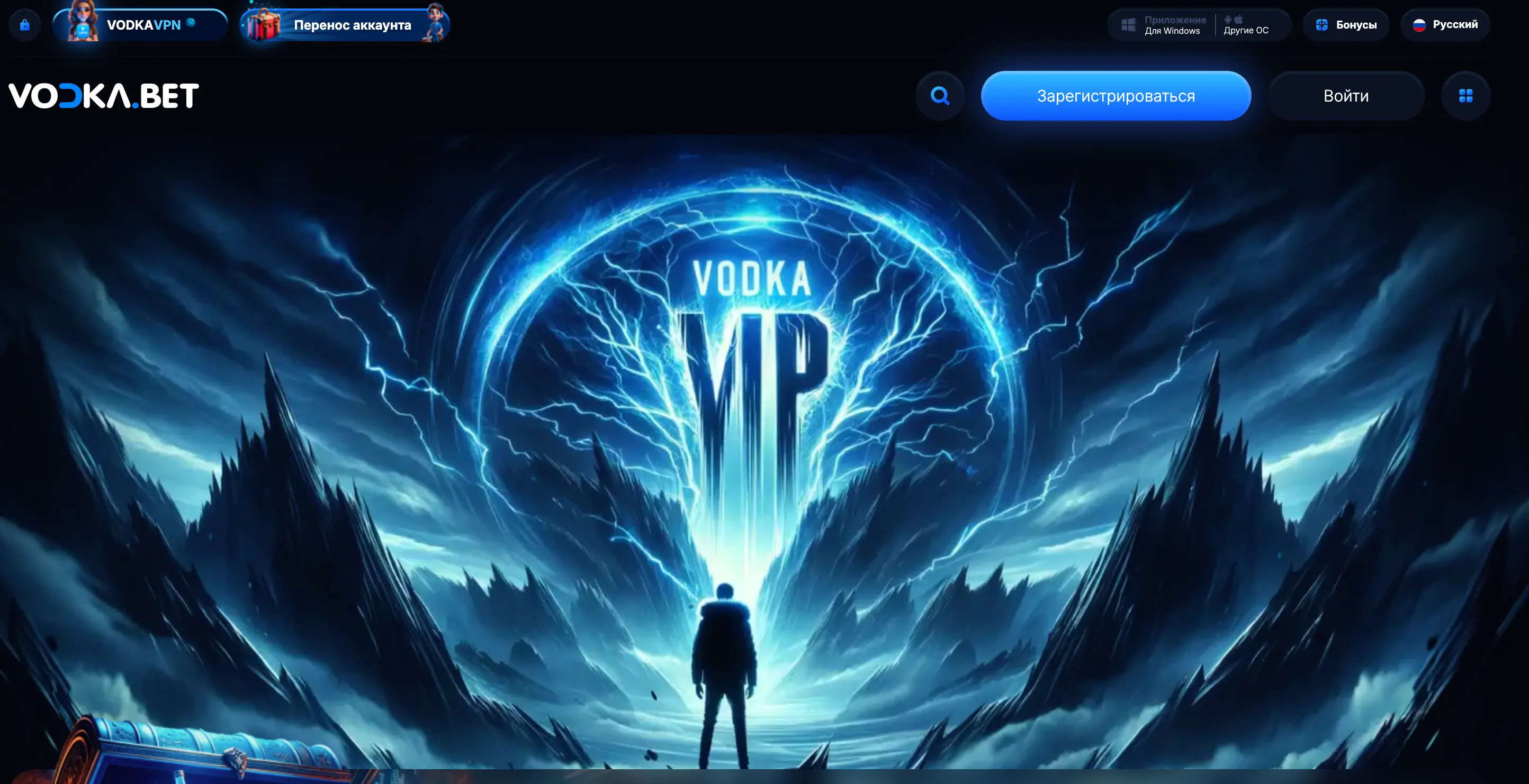 download_vodka_app